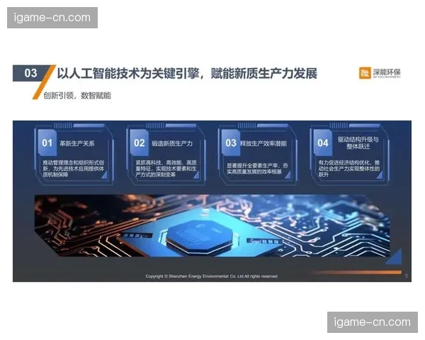 赛事运营机构在本周期内设立数字化中枢 驱动体育直播系统迈向数智化