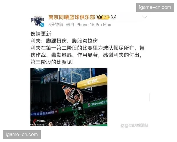 伤病报告：多支季后赛球队面临核心球员缺阵